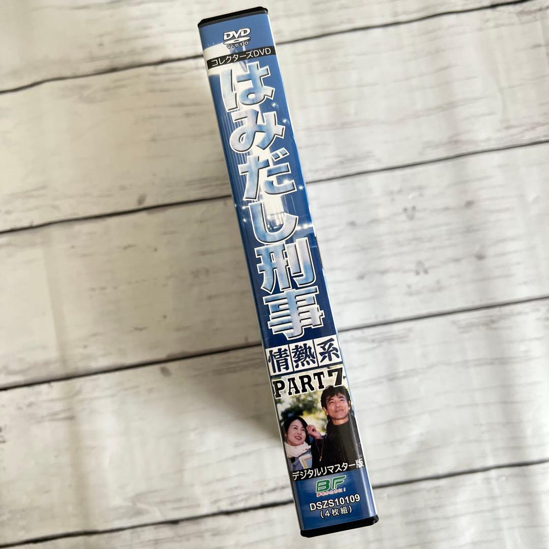 はみだし刑事情熱系 PART7 コレクターズDVD デジタルリマスター版〈4枚…