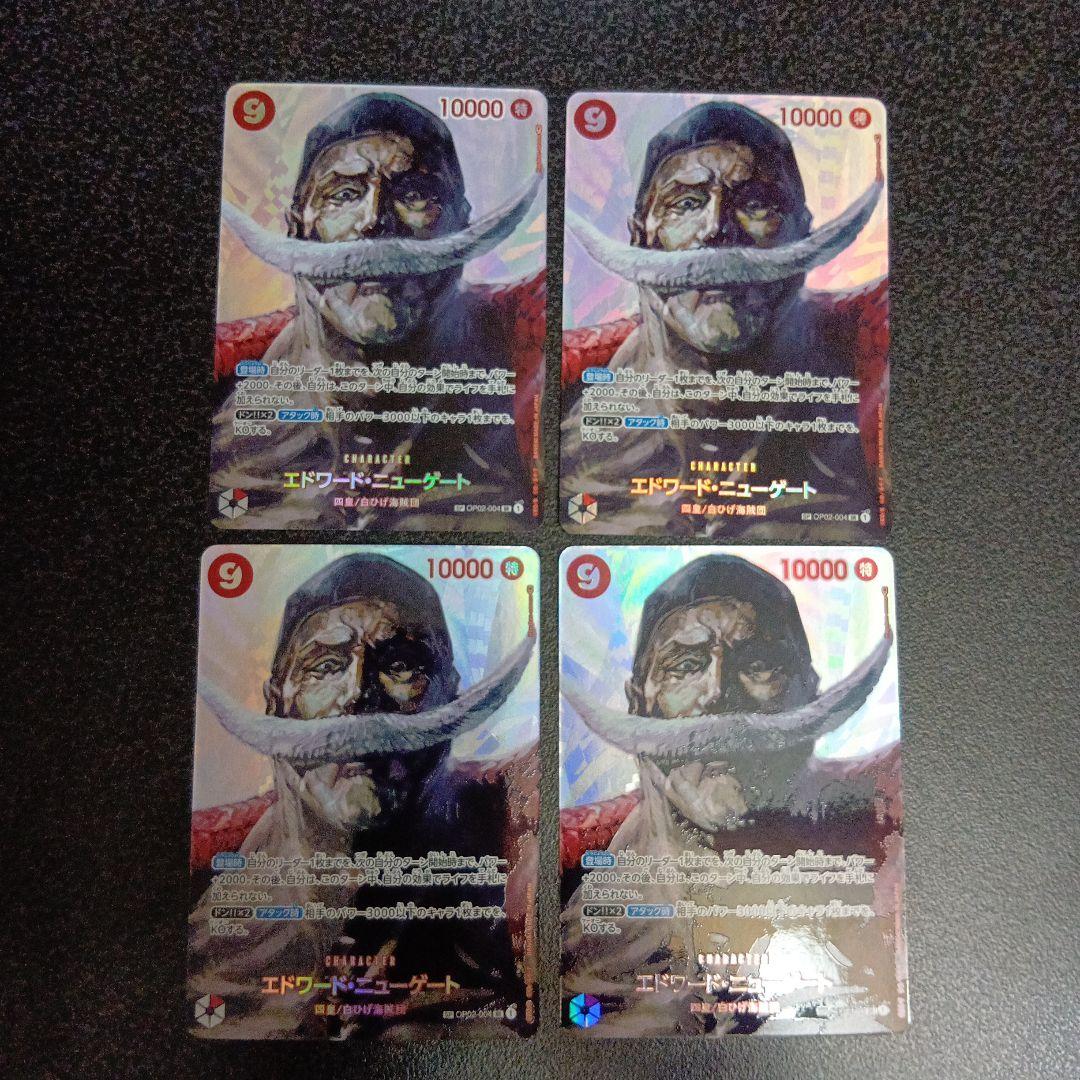 エドワード・ニューゲート SR SP(スペシャルカード OP04-004　白ひげ