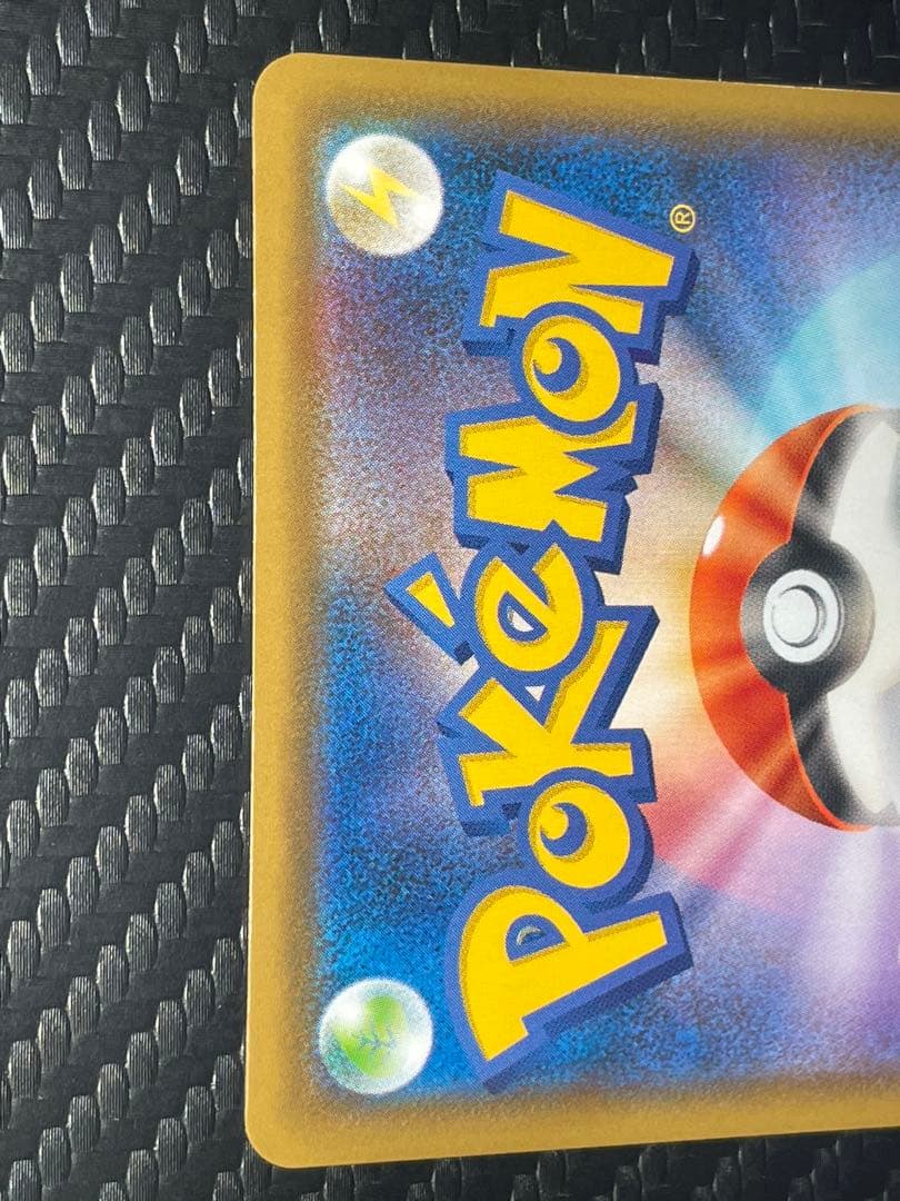 ⭐️２枚セット⭐️サナ SR・ユウリ SR