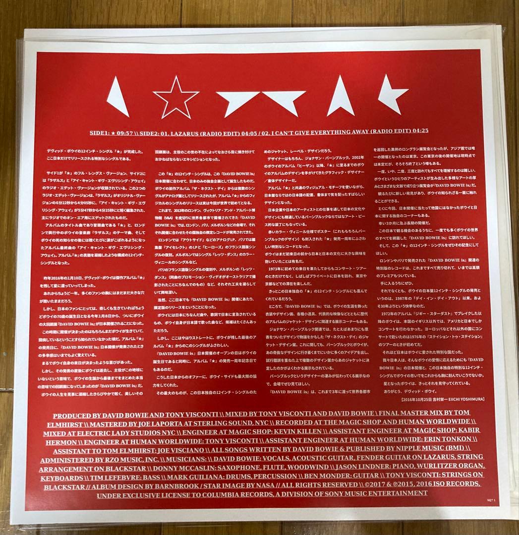 日本限定Blackstar DAVID BOWIEレコードJapan Red