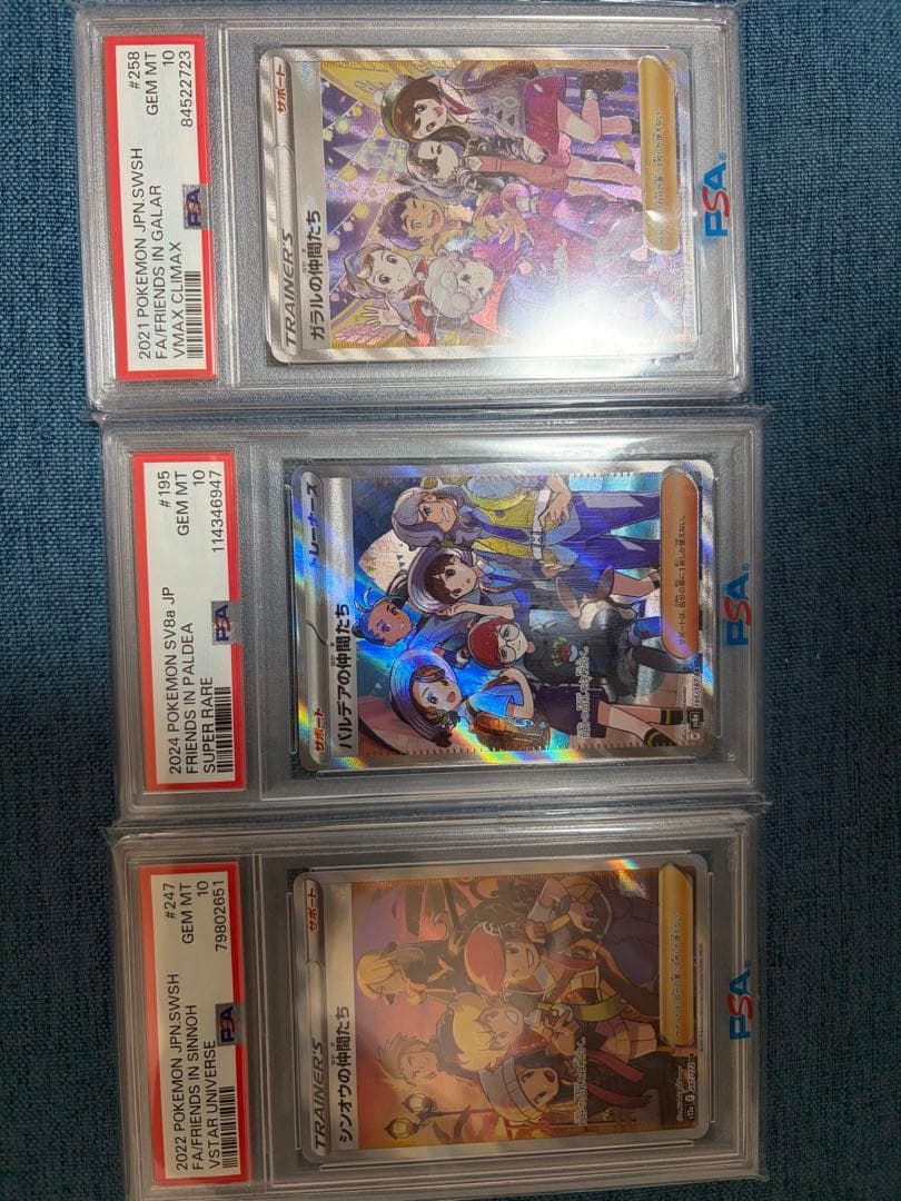 仲間たちシリーズ高騰中！ガラルの仲間たち、パルデアの仲間たち、シンオウの仲間たち