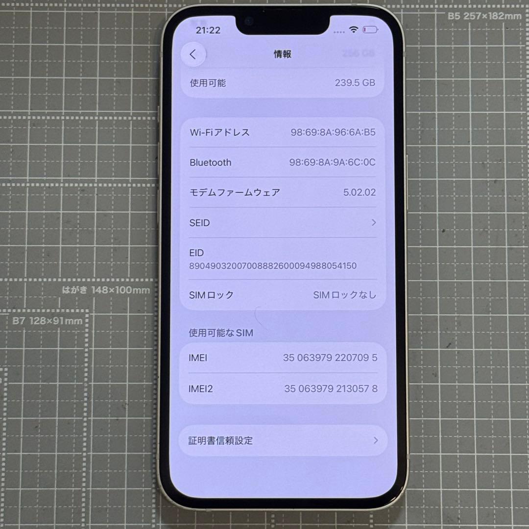 iPhone13 256GB スターライト バッテリー100%