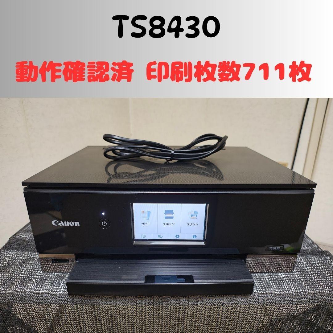 Canon キャノン プリンター 本体 TS8430 (F03)