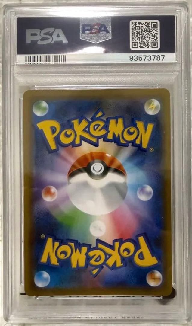 【PSA10】リザードンV SSR シャイニースターV ポケモンカード