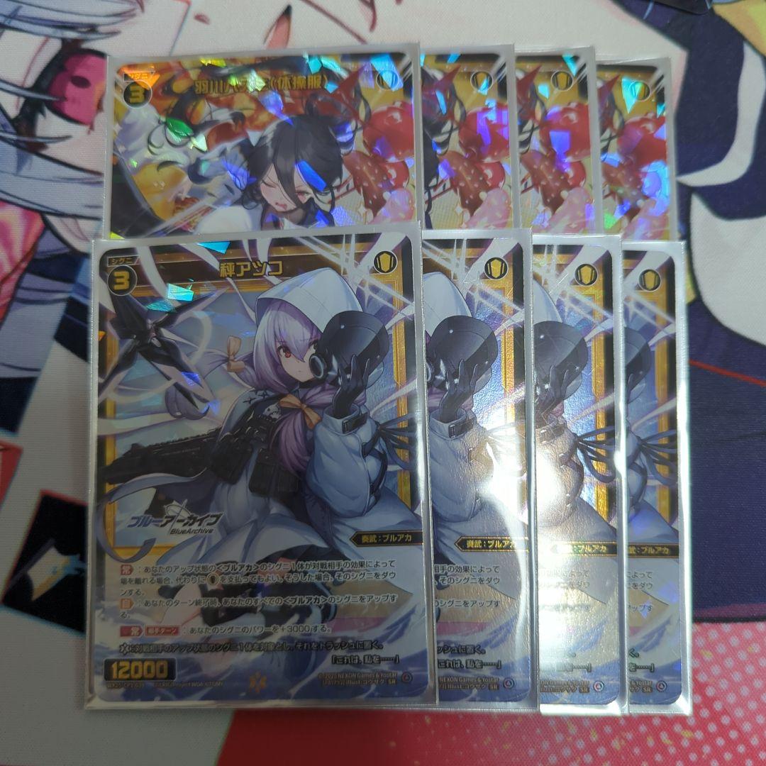 秤アツコ　羽川ハスミ　体操服　sr ウィクロスwixossブルーアーカイブ