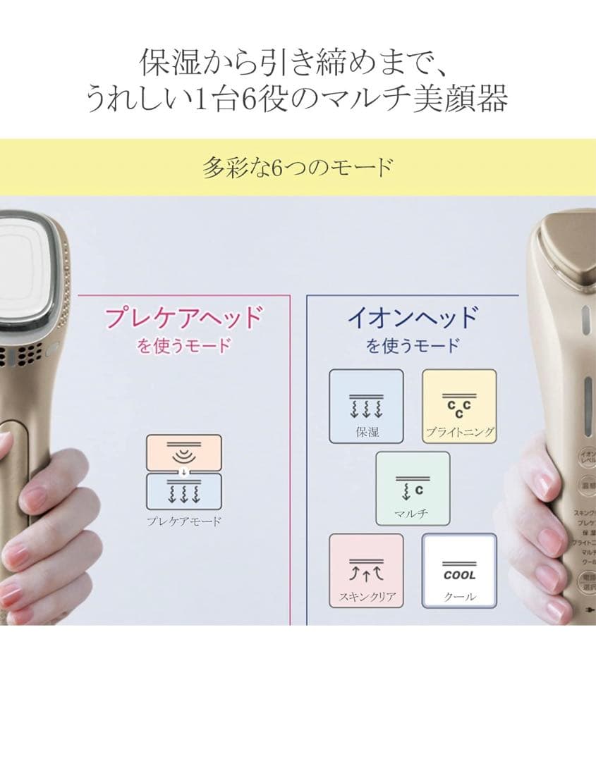 【限定値下】パナソニック Panasonic導入美顔器 イオンエフェクター