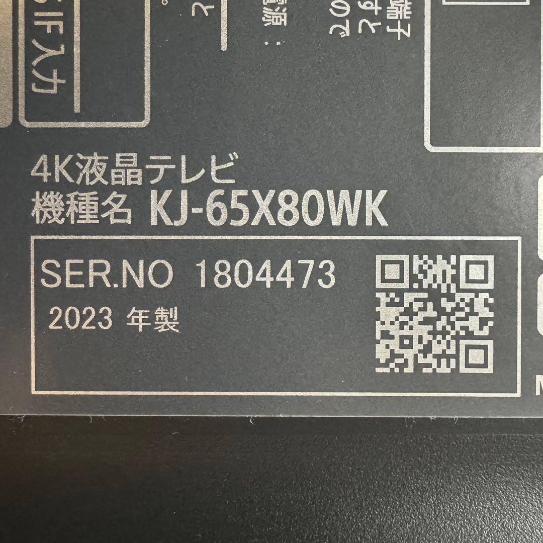 SONY 65V型 4K液晶テレビ BRAVIA KJ-65X80WK 23年製