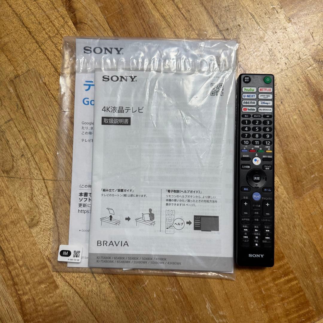 SONY 65V型 4K液晶テレビ BRAVIA KJ-65X80WK 23年製