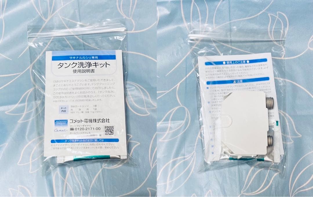 【お値下げ中☆】saqina サキナ 美顔器 ルルシェ(LEDライトなし)