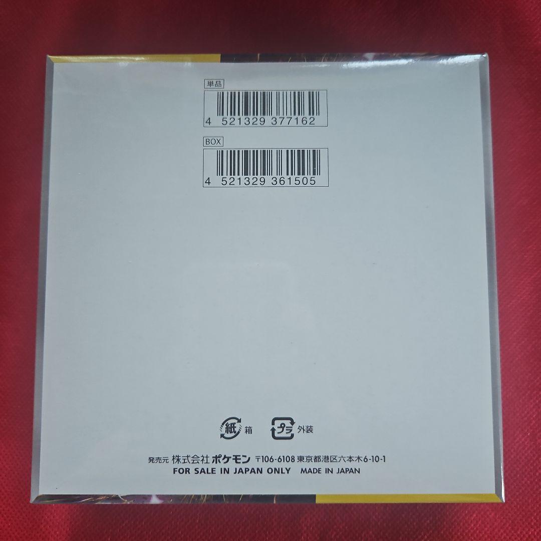 超電雷ブレイカー シュリンク付き 未開封ボックス