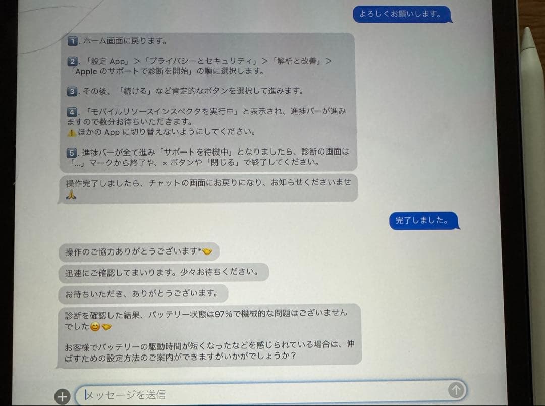 iPad Pro 11インチ 第3世代 Wi-Fi 128GB MHQT3J/A