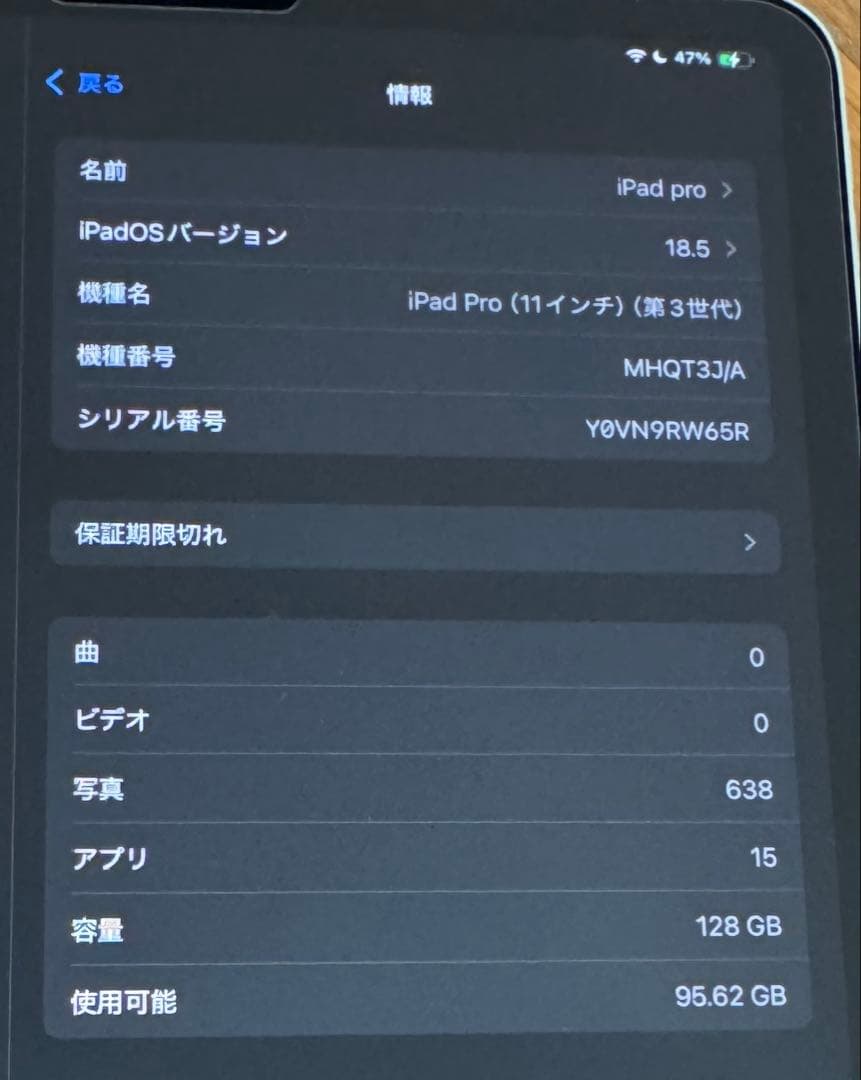 iPad Pro 11インチ 第3世代 Wi-Fi 128GB MHQT3J/A