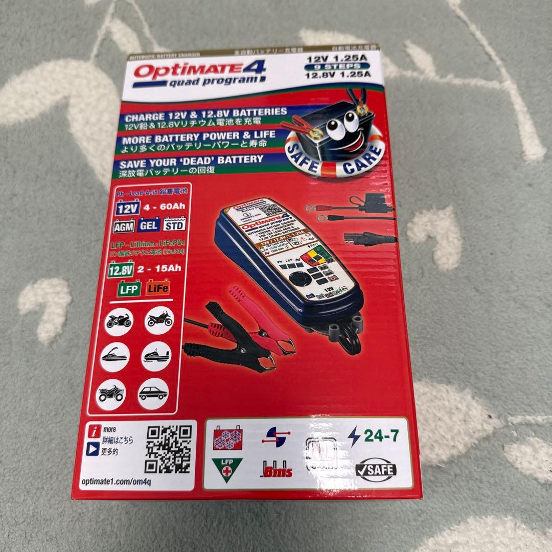 2023年秋新型！オプティメイト４Quadクアッド・プログラム 12.8V