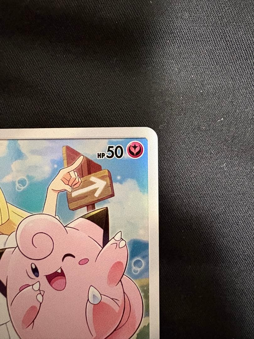 【完美品】【️センタリング〇】ピッピ：強化拡張パック「ドリームリーグ」 PROMO