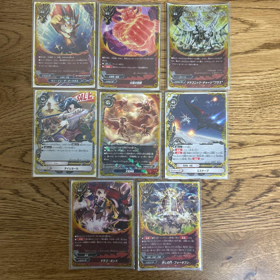 バルドラゴンデッキ【バディファイト】