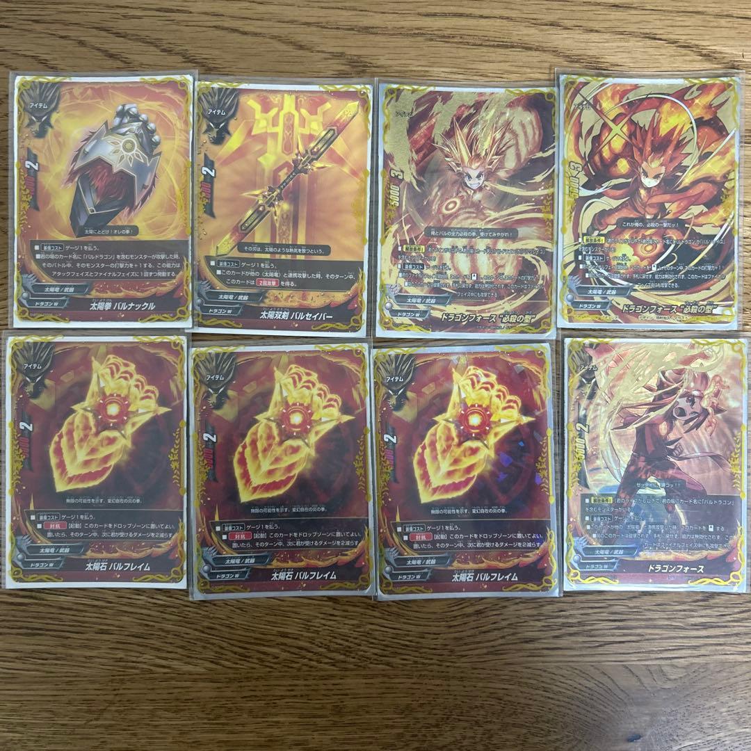 バルドラゴンデッキ【バディファイト】