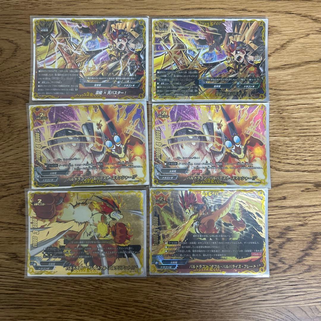 バルドラゴンデッキ【バディファイト】