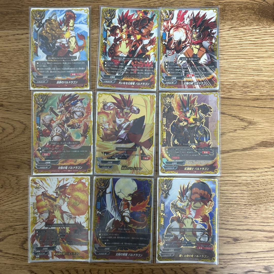 バルドラゴンデッキ【バディファイト】