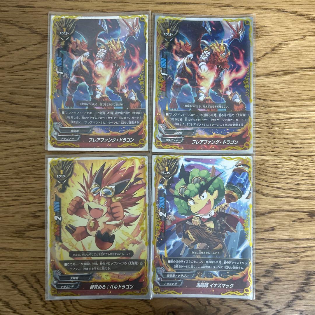 バルドラゴンデッキ【バディファイト】