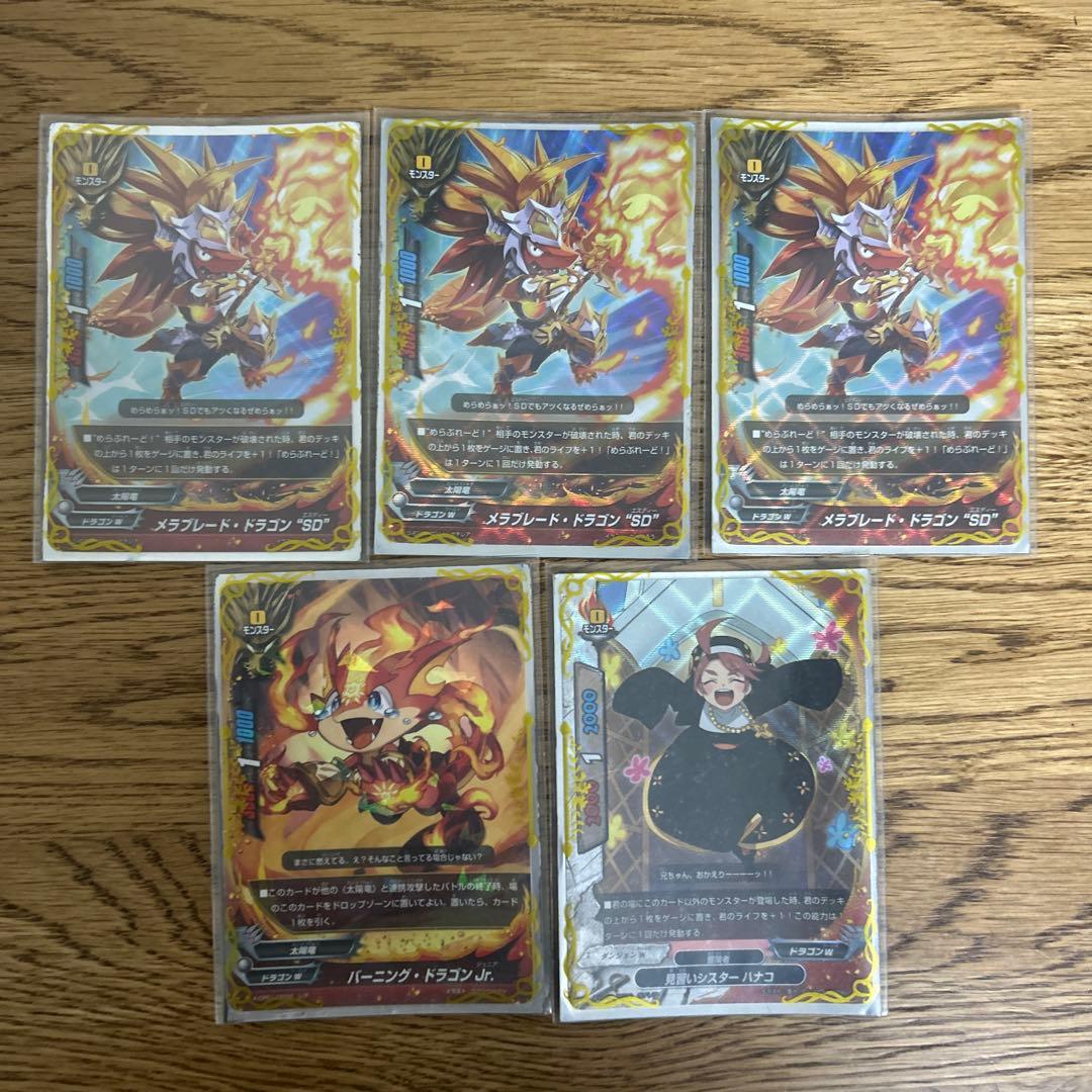 バルドラゴンデッキ【バディファイト】