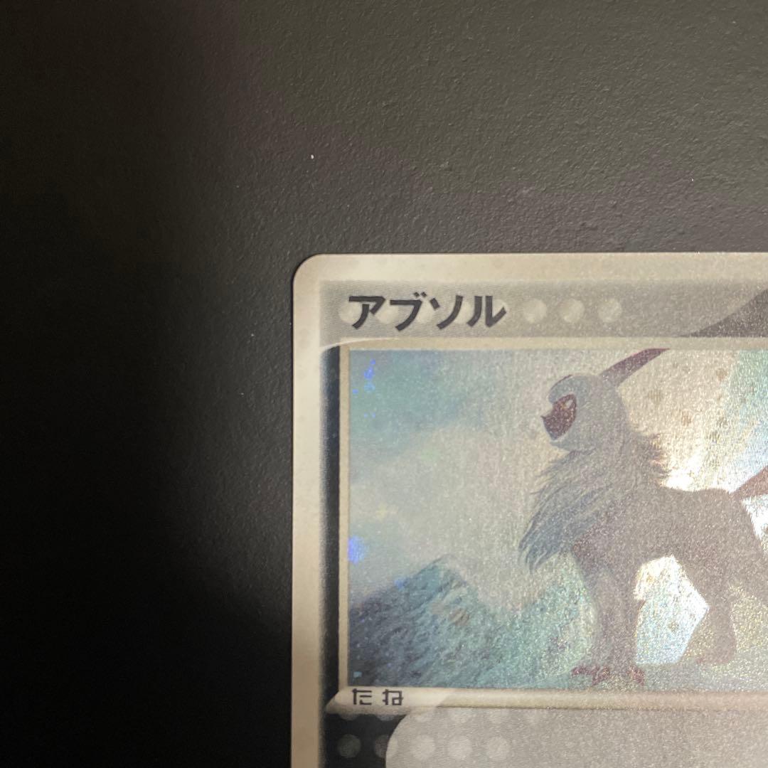 アブソル PROMO ADV-Pプロモカード 035/ADV-P