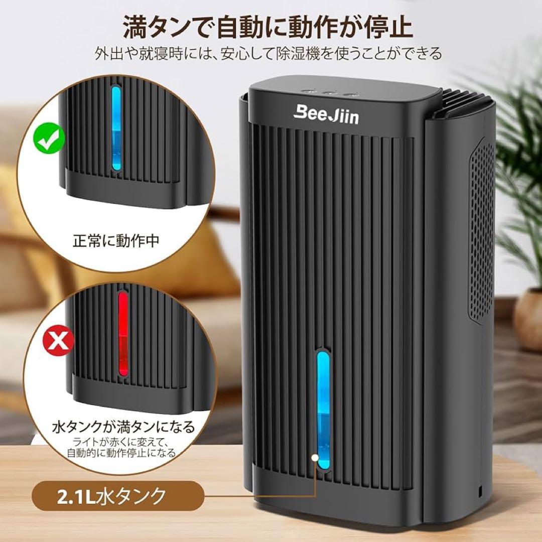 Beejiin 除湿機 小型 衣類乾燥除湿機 2L 強力 静音 コンパクト 7色