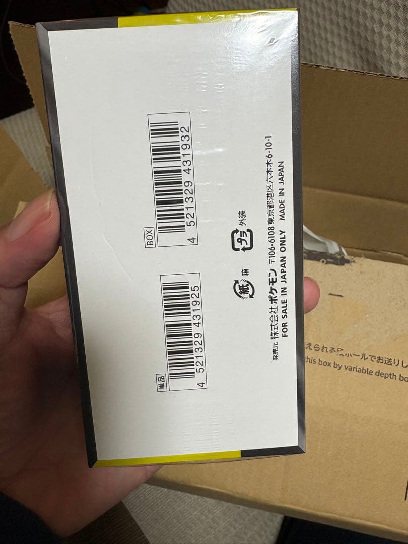 MEGAドリームEX BOX シュリンク有り