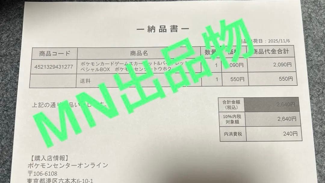 ポケモンカード　ポケモンセンタートウホクスペシャルボックス