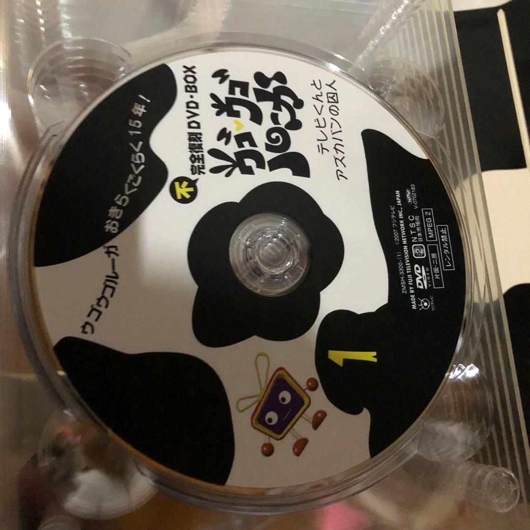 ウゴウゴルーガ　不完全復刻DVD-BOX