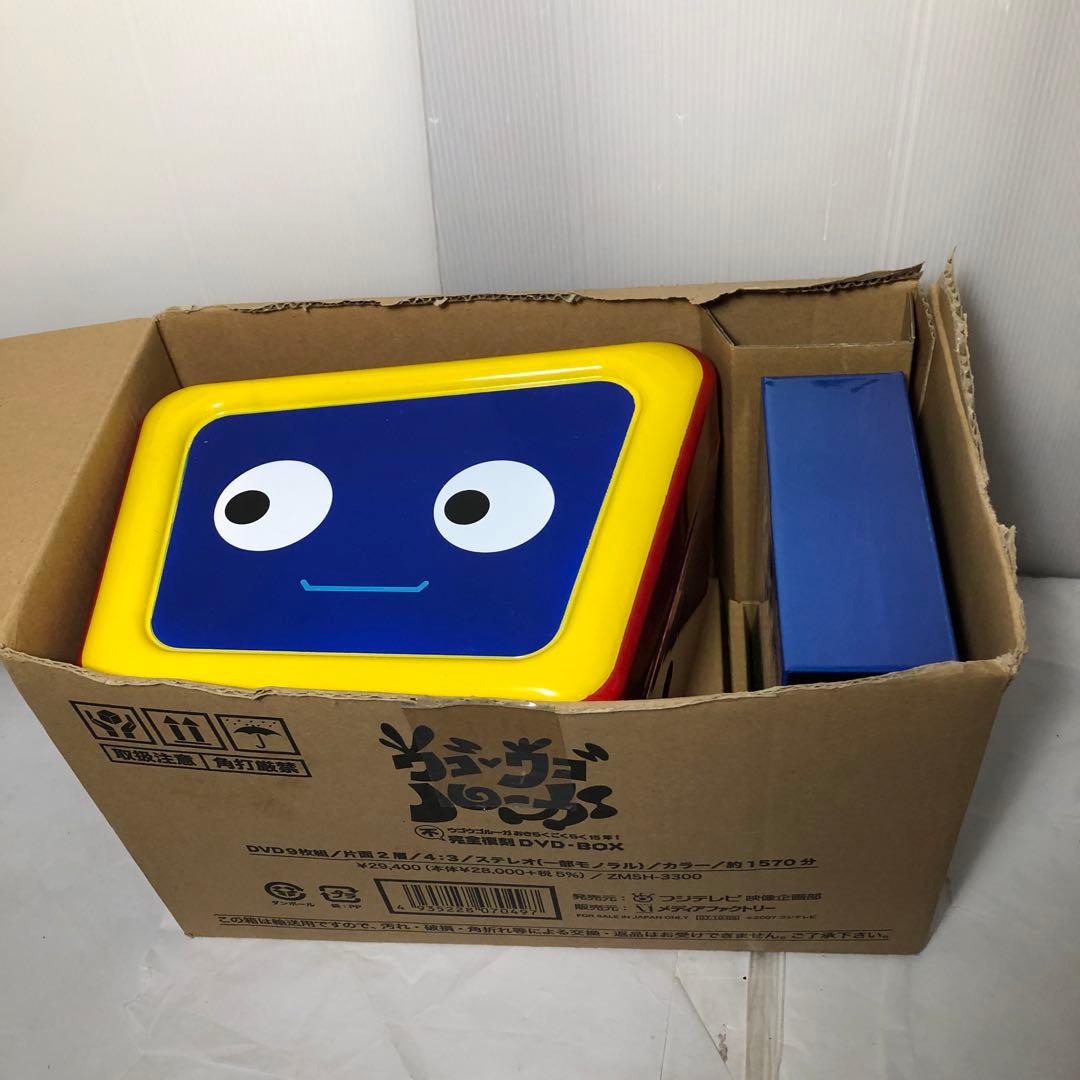 ウゴウゴルーガ　不完全復刻DVD-BOX