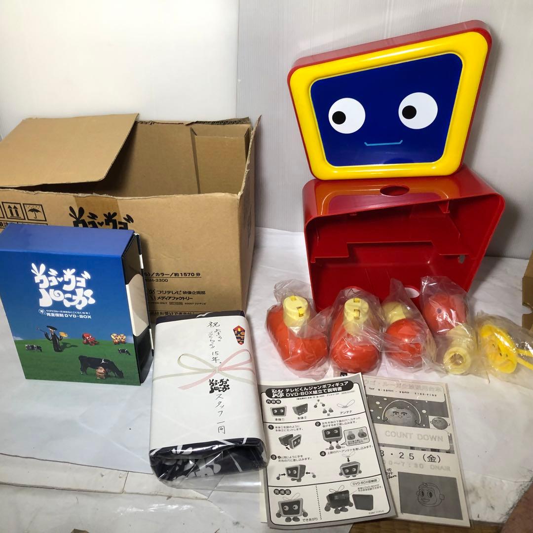 ウゴウゴルーガ　不完全復刻DVD-BOX