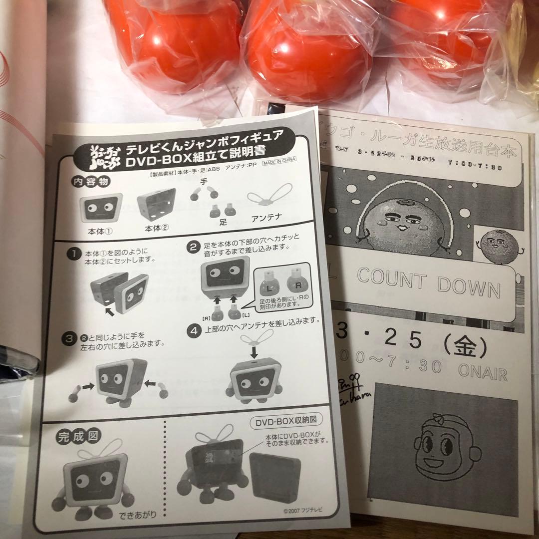 ウゴウゴルーガ　不完全復刻DVD-BOX