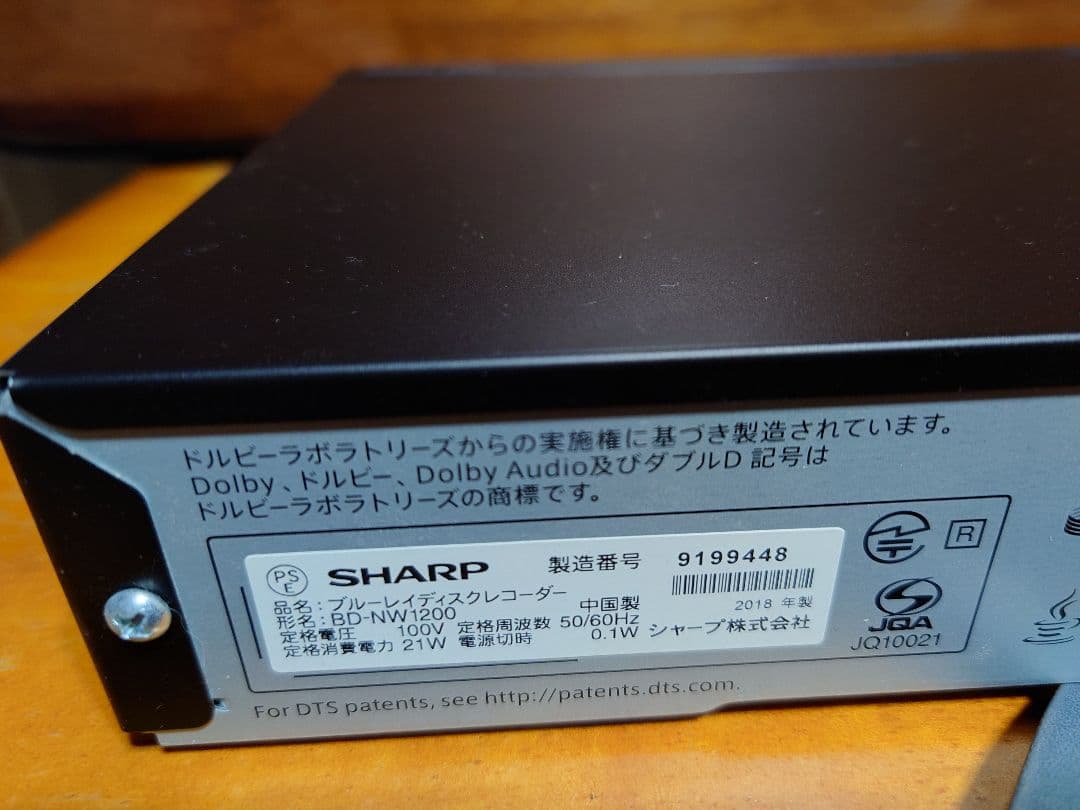 SHARP AQUOS BD-NW1200 ブルーレイレコーダ HDD1TB