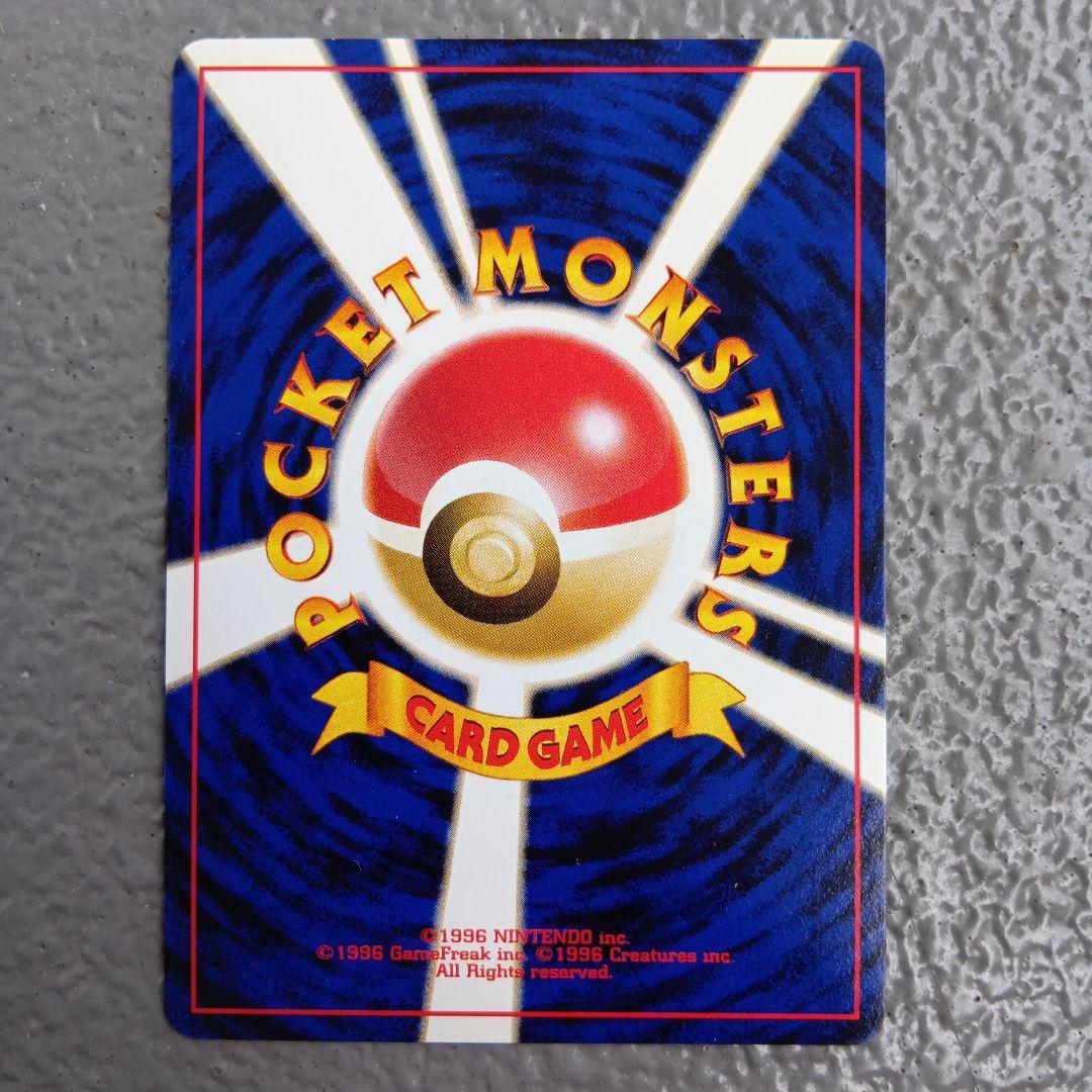 ライコウ_プレミアムファイル3 PROMO 第2世代（★neo・★VS・★we…