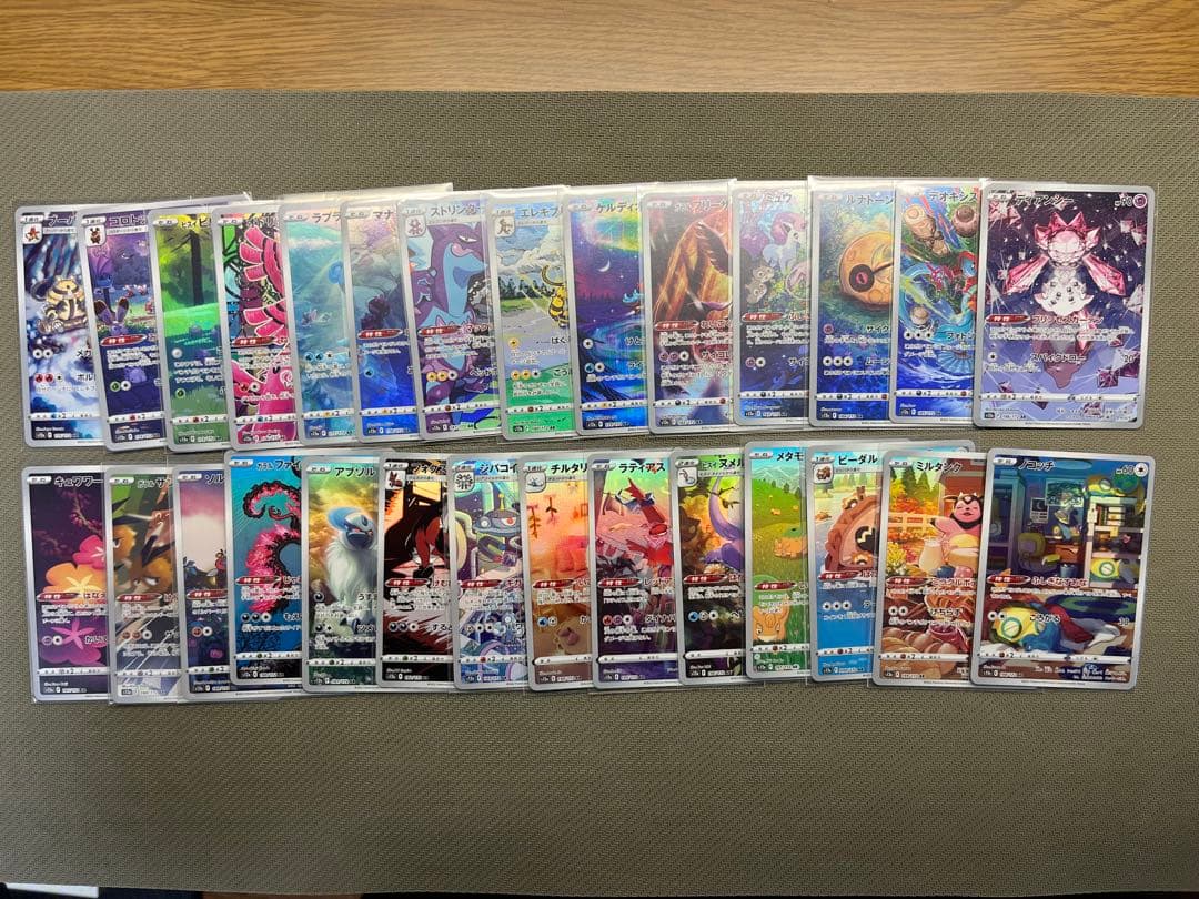 VSTARユニバース ar コンプリート