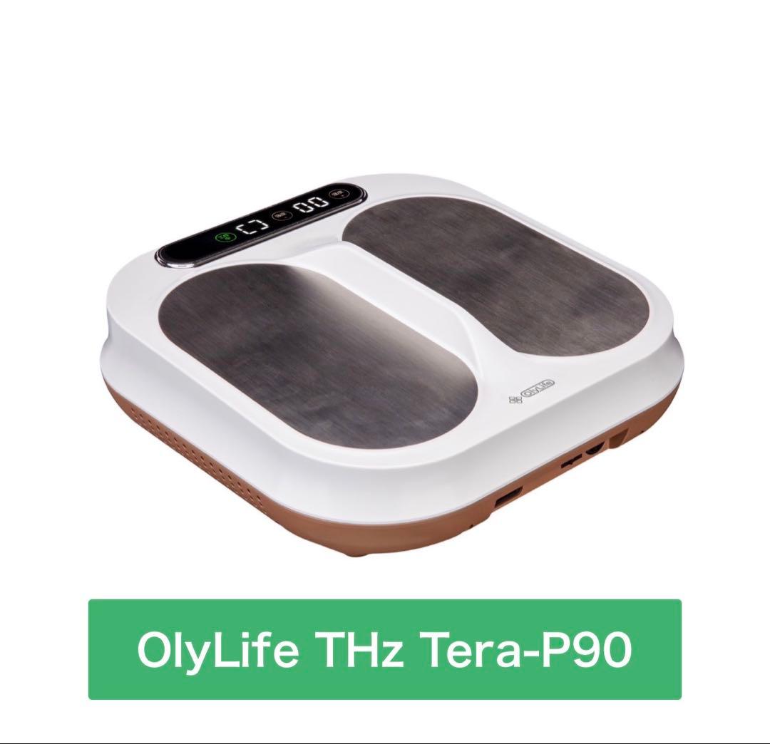 【新品未開封】オリーライフOlyLife THz Tera-P90 健康機器