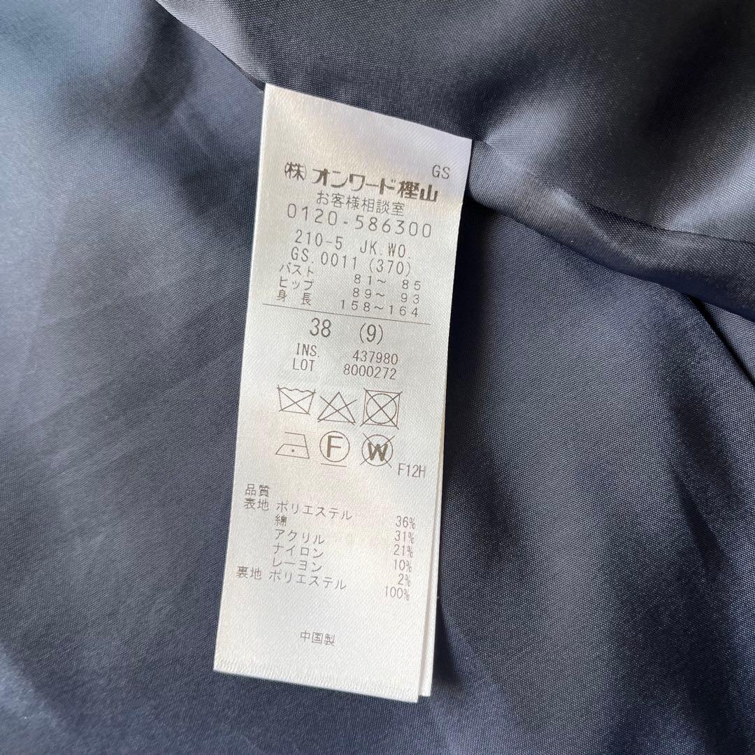 【美品】23区 GIOLICA ツイードノーカラージャケット