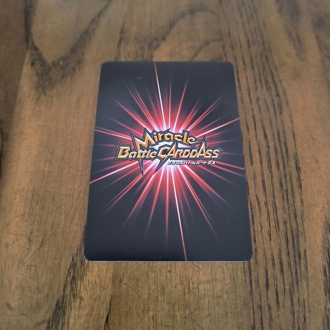 ミラバト ナルト 超Ω12 うちはイタチ