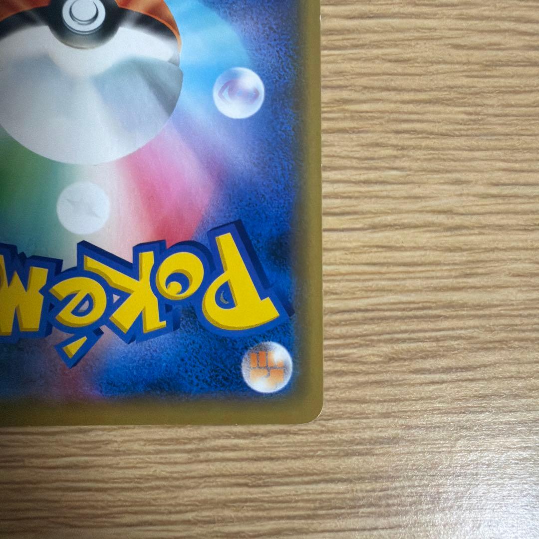 ダ*き　シブヤのピカチュウ　ポケモンセンターシブヤ オープン記念