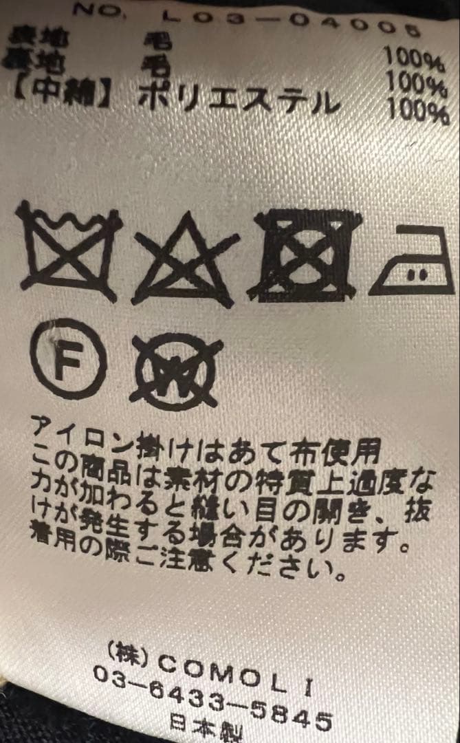 COMOLI ネイビー ダッフルコート