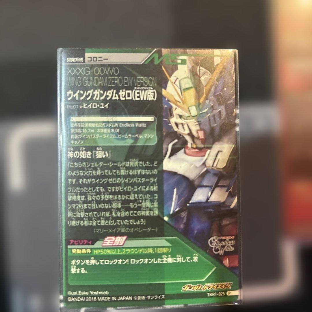 美品 TKR1-025ウイングガンダムゼロ ewとTK4-021ガンダムエピオン