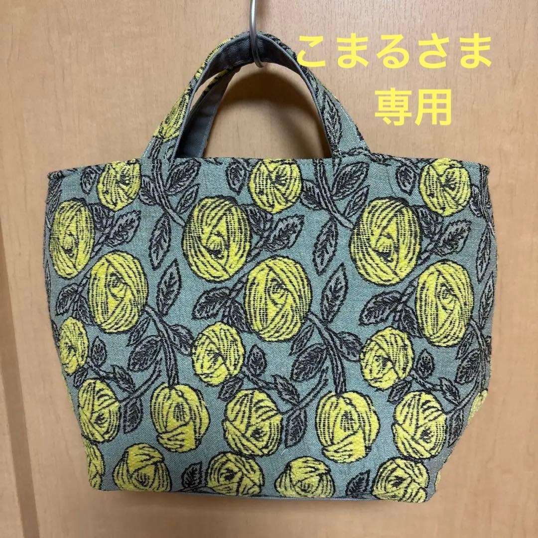 こまるさま専用です