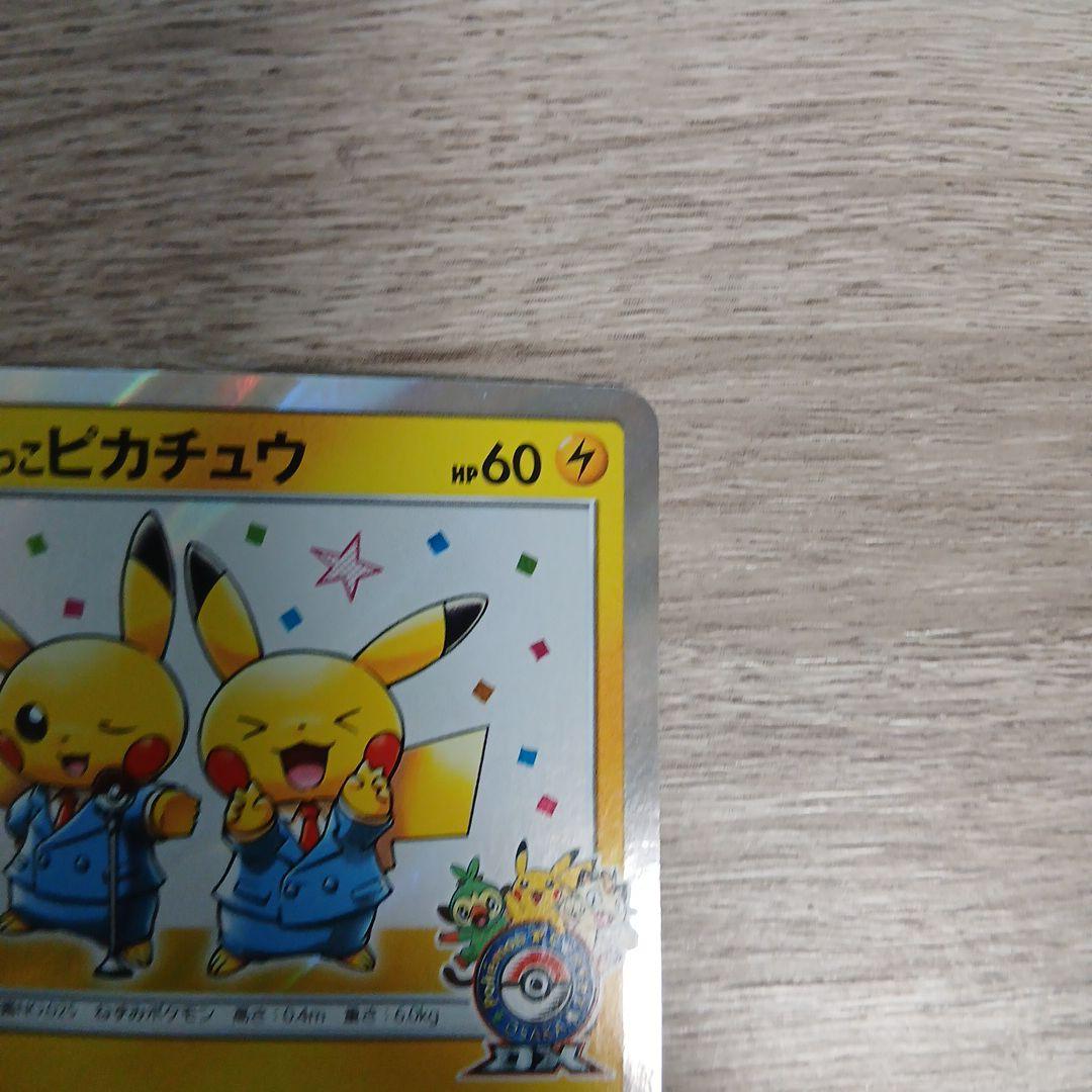 漫才ごっこピカチュウ