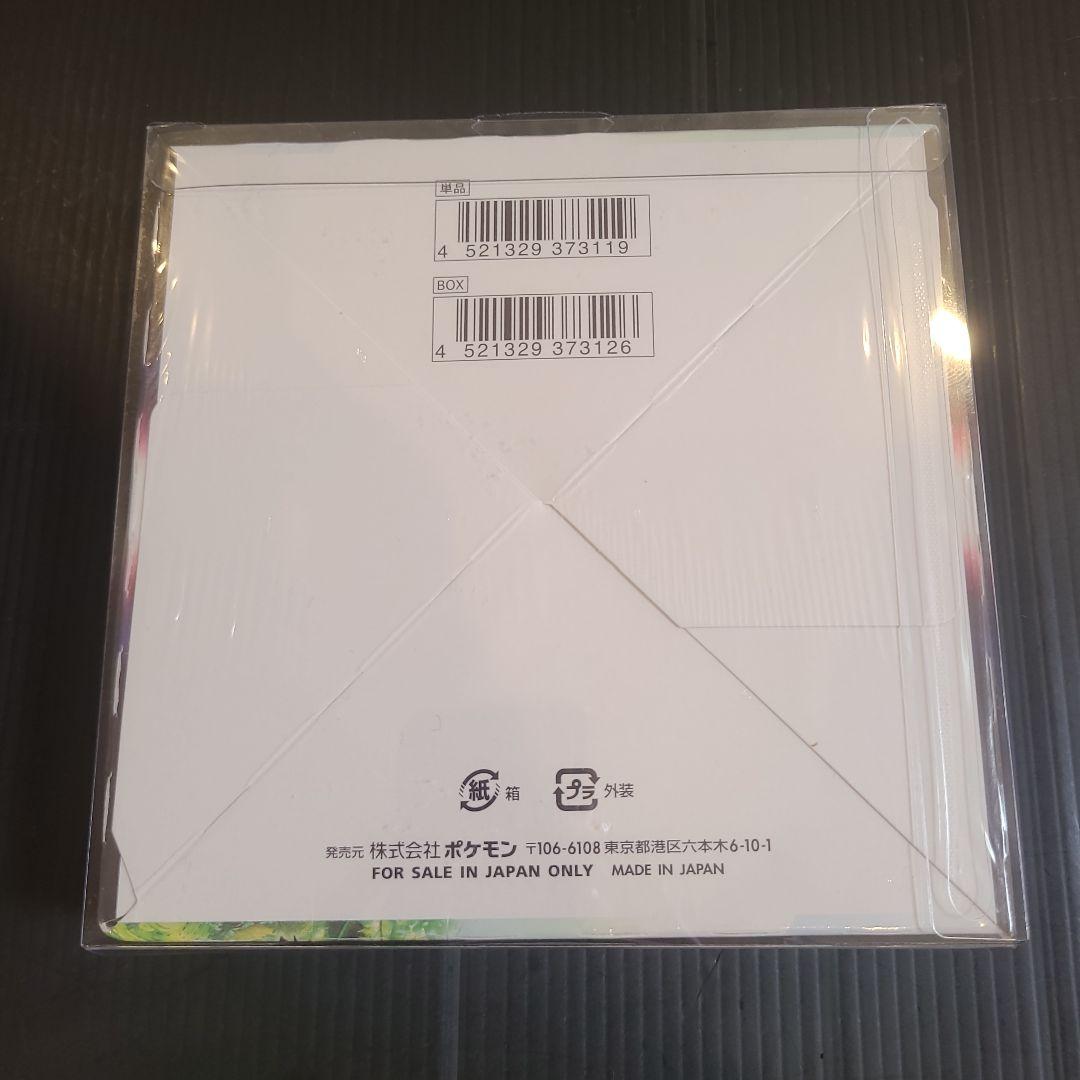 【ポケモンカードゲーム 】パラダイムトリガー BOX