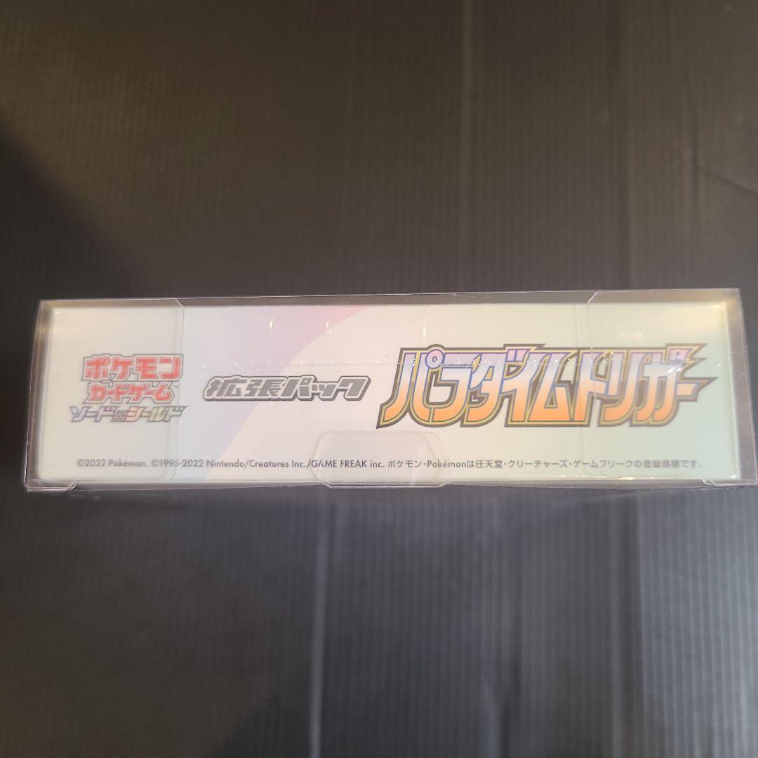 【ポケモンカードゲーム 】パラダイムトリガー BOX