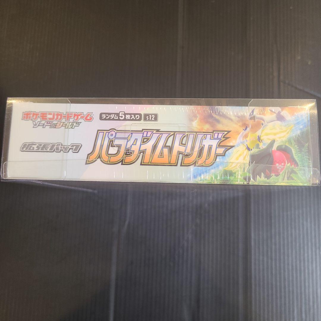 【ポケモンカードゲーム 】パラダイムトリガー BOX