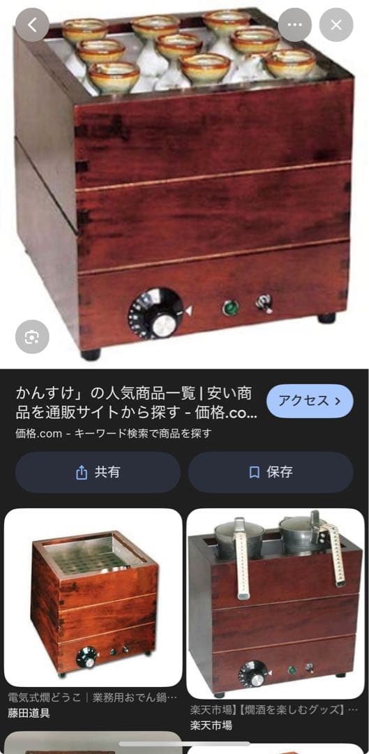 じ*な様 業務用酒燗器電気式燗どうこ かんすけ匠 TKD-４型（サンシン）