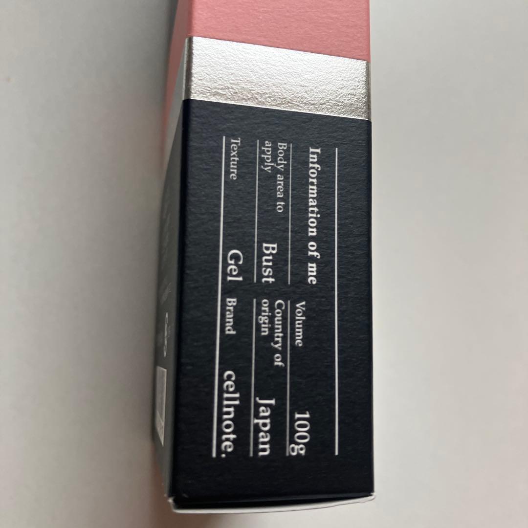 ボリュームラインジェル　プラスプロ100g