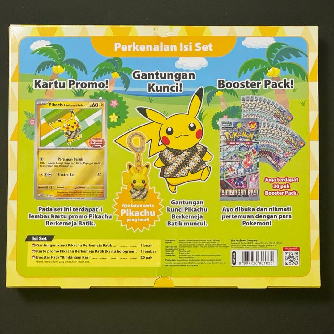 ポケモンカード　バティックシャツ　ピカチュウセット　インドネシア限定