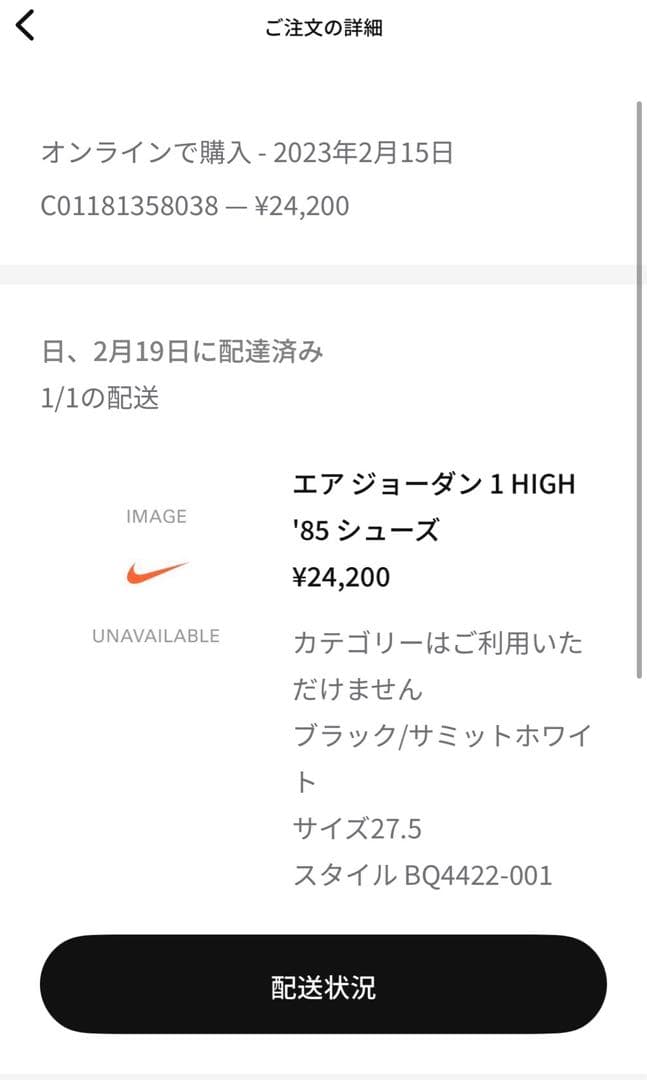 シューズ(男性用) Nike Air Jordan 1 High '85 \"Black/White\"